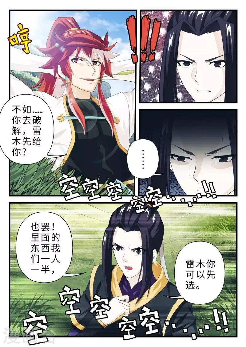 第188话2 第4页