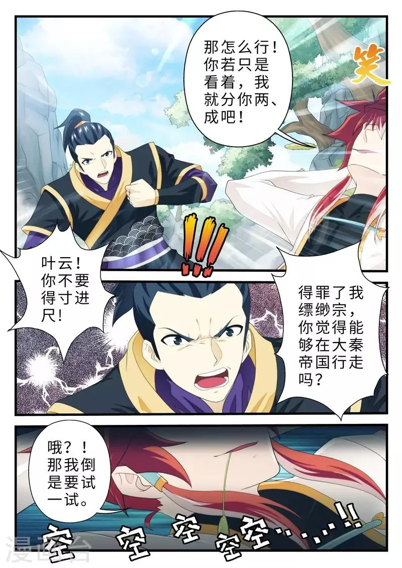 第188话2 第5页