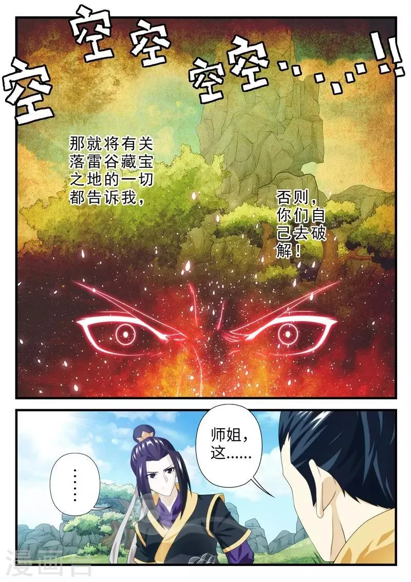 第188话2 第7页