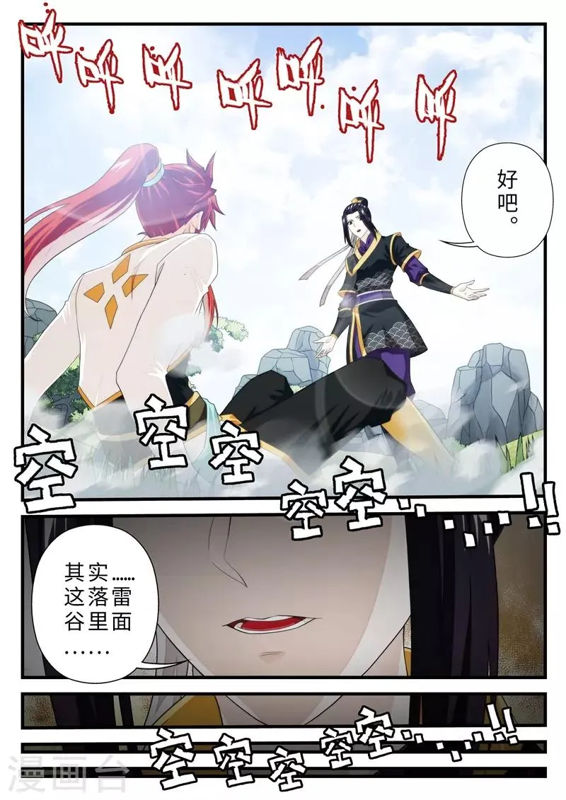 第188话2 第8页