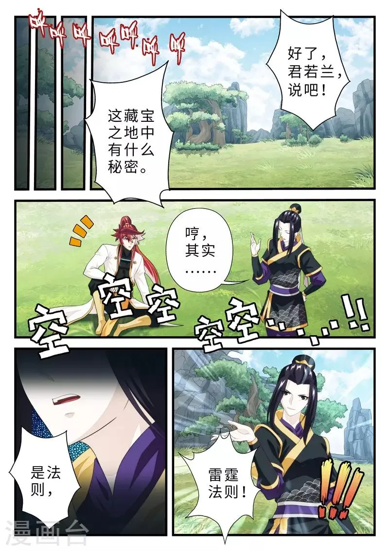 第189话1 第2页