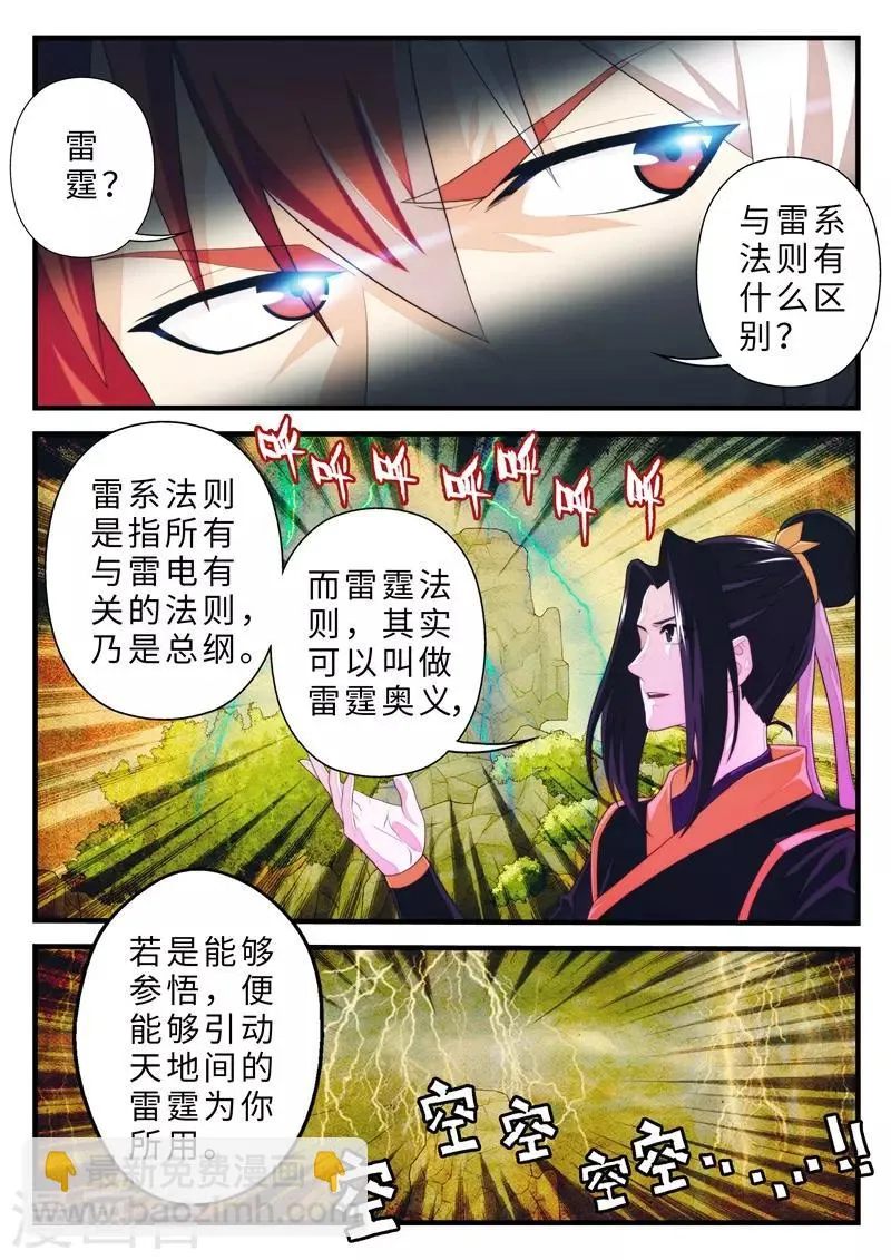 第189话1 第3页