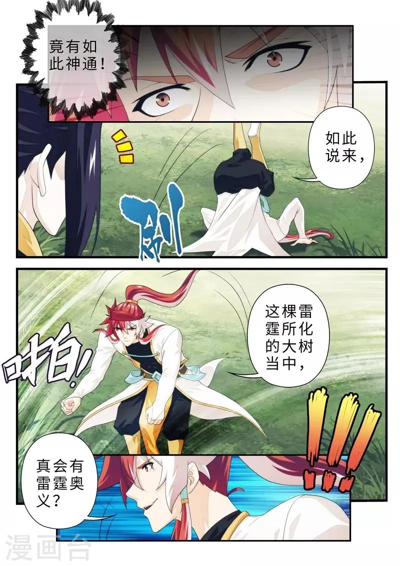 第189话1 第4页