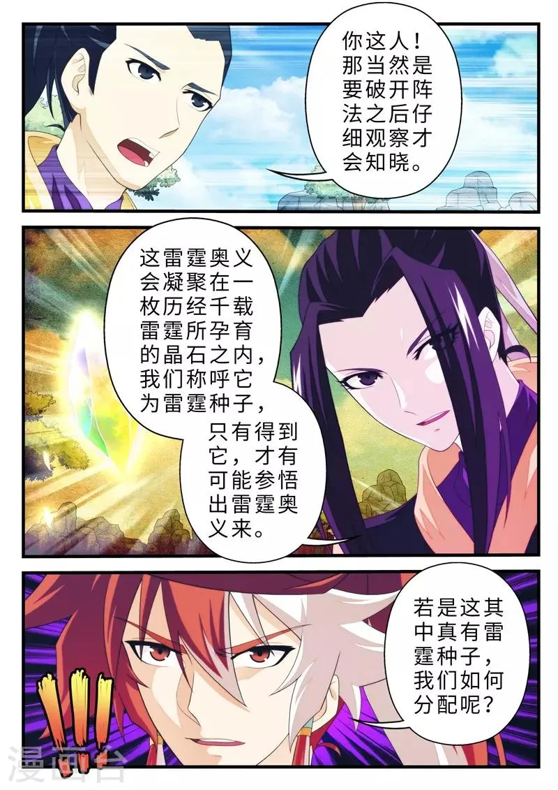 第189话1 第5页