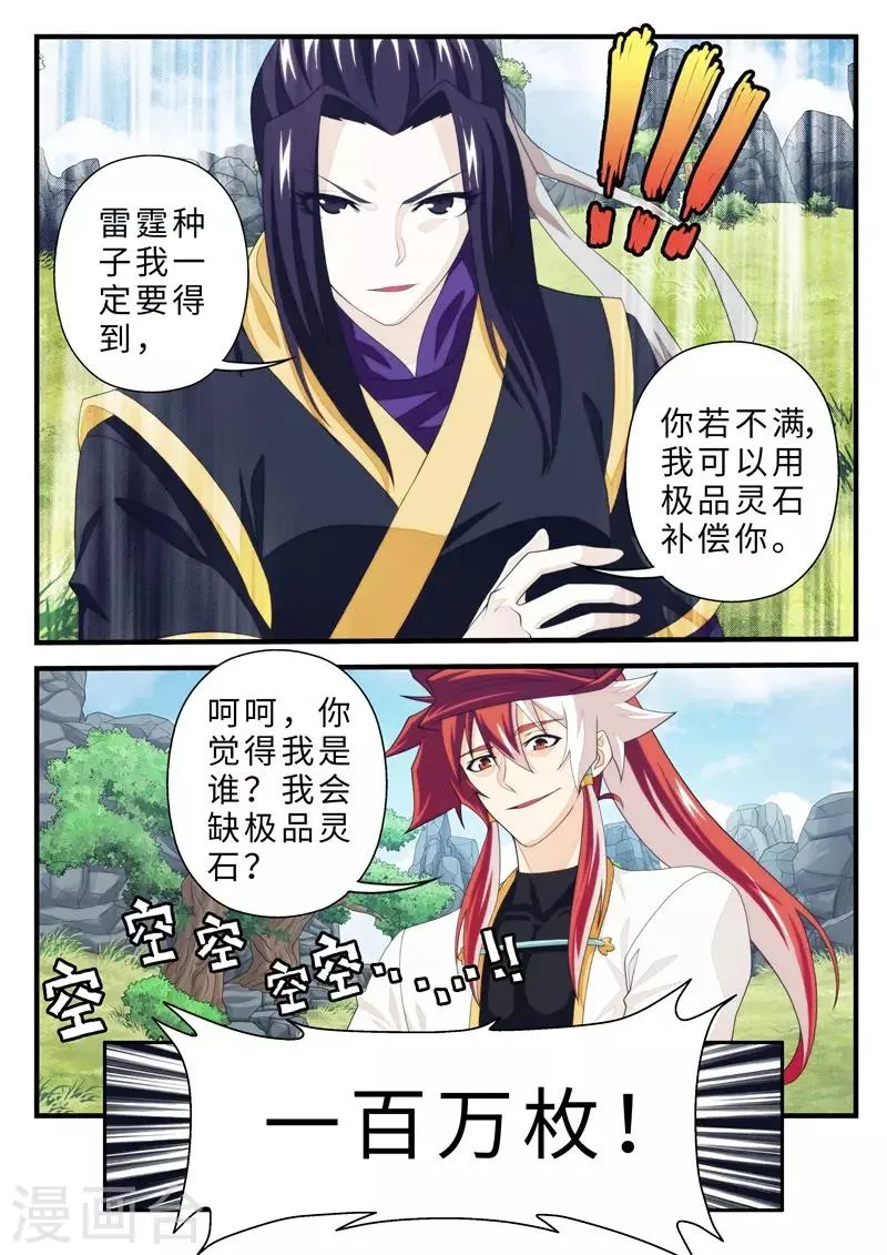 第189话1 第6页