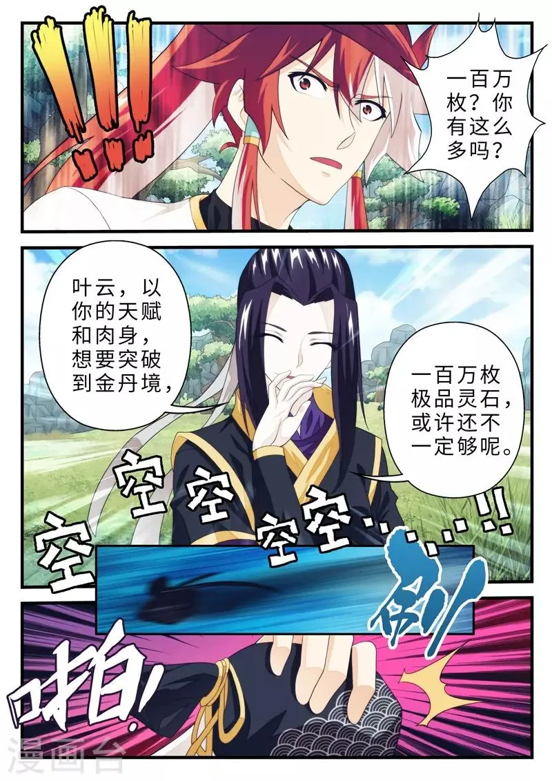 第189话1 第7页