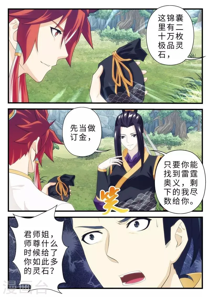 第189话1 第8页