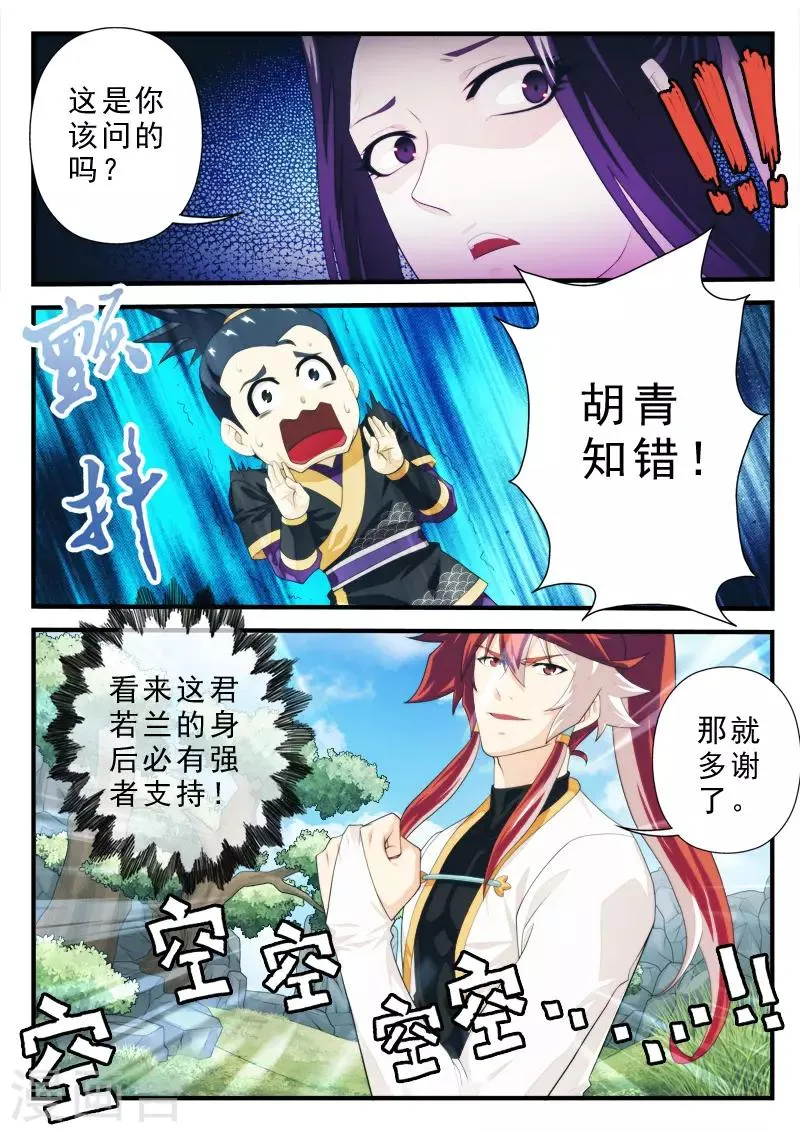 第189话2 第1页