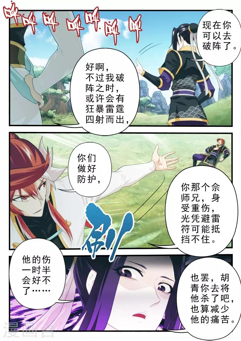 第189话2 第2页