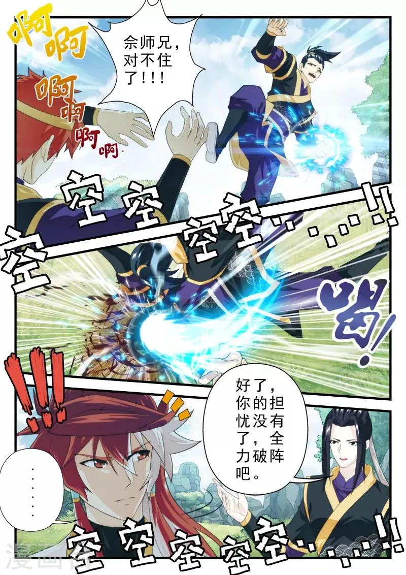 第189话2 第4页