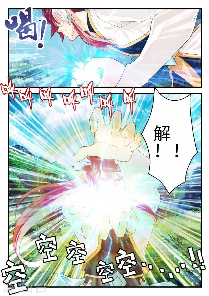 第189话2 第6页