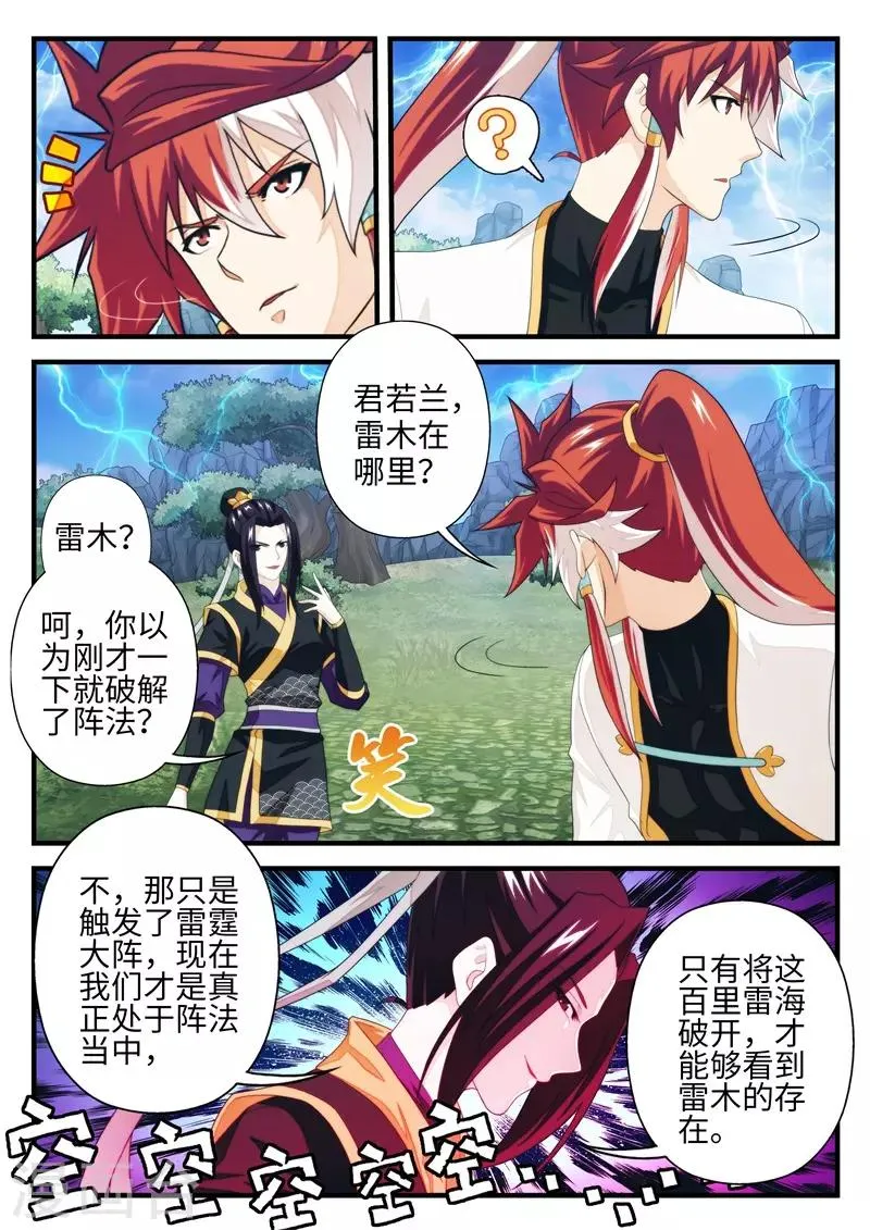 第190话1 第2页
