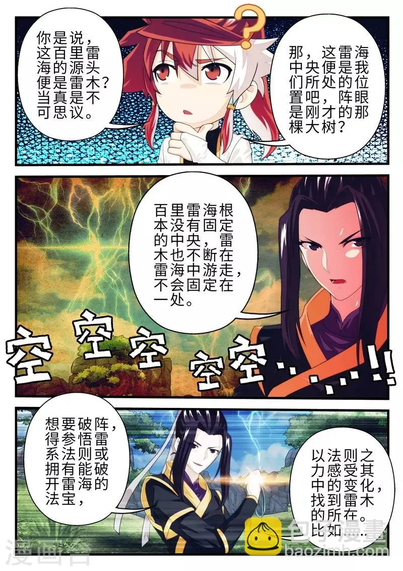 第190话1 第3页