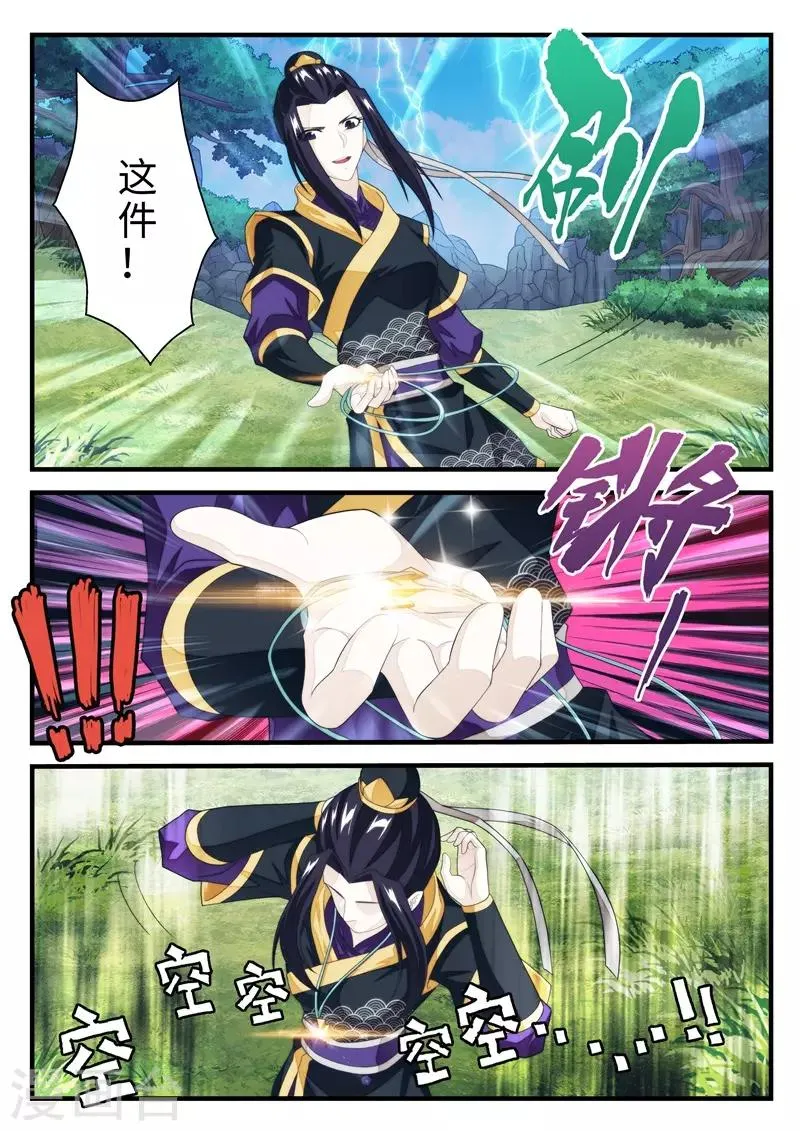 第190话1 第4页