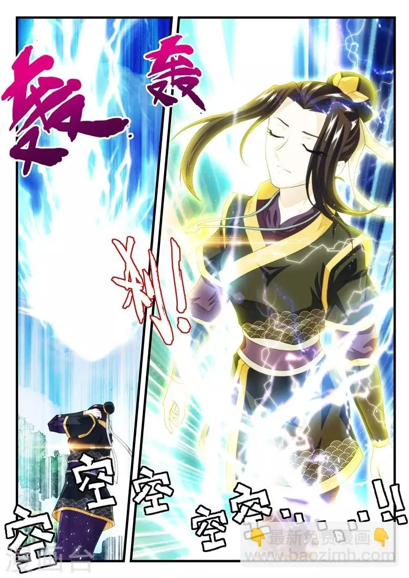 第190话1 第5页