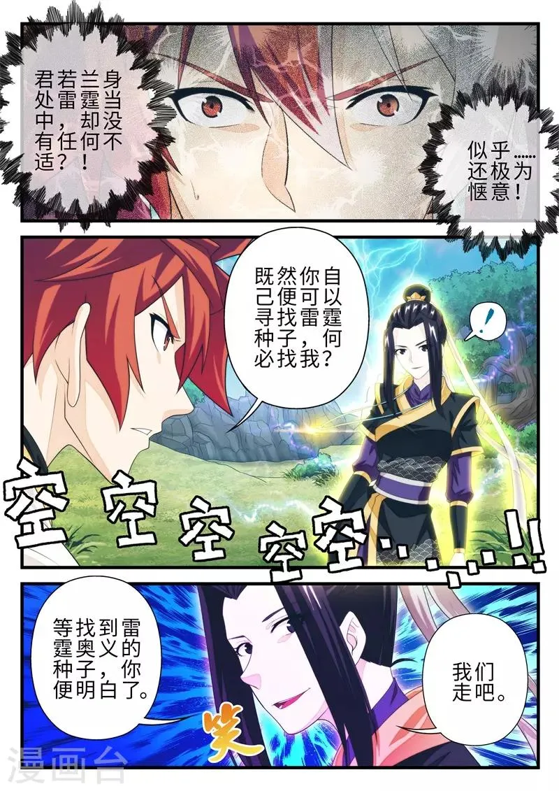 第190话1 第6页