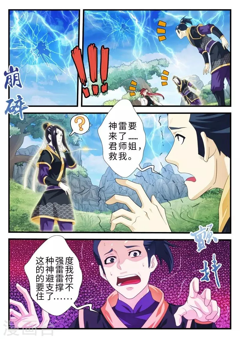 第190话1 第7页