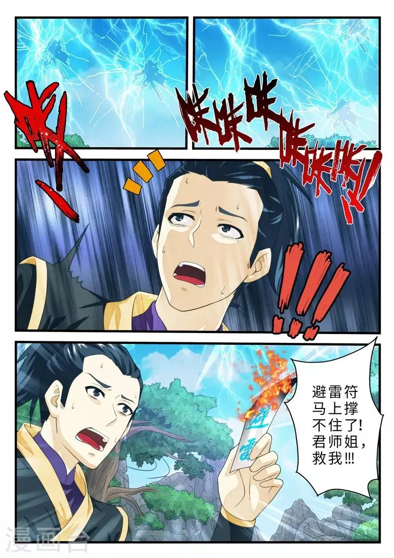 第190话2 第1页