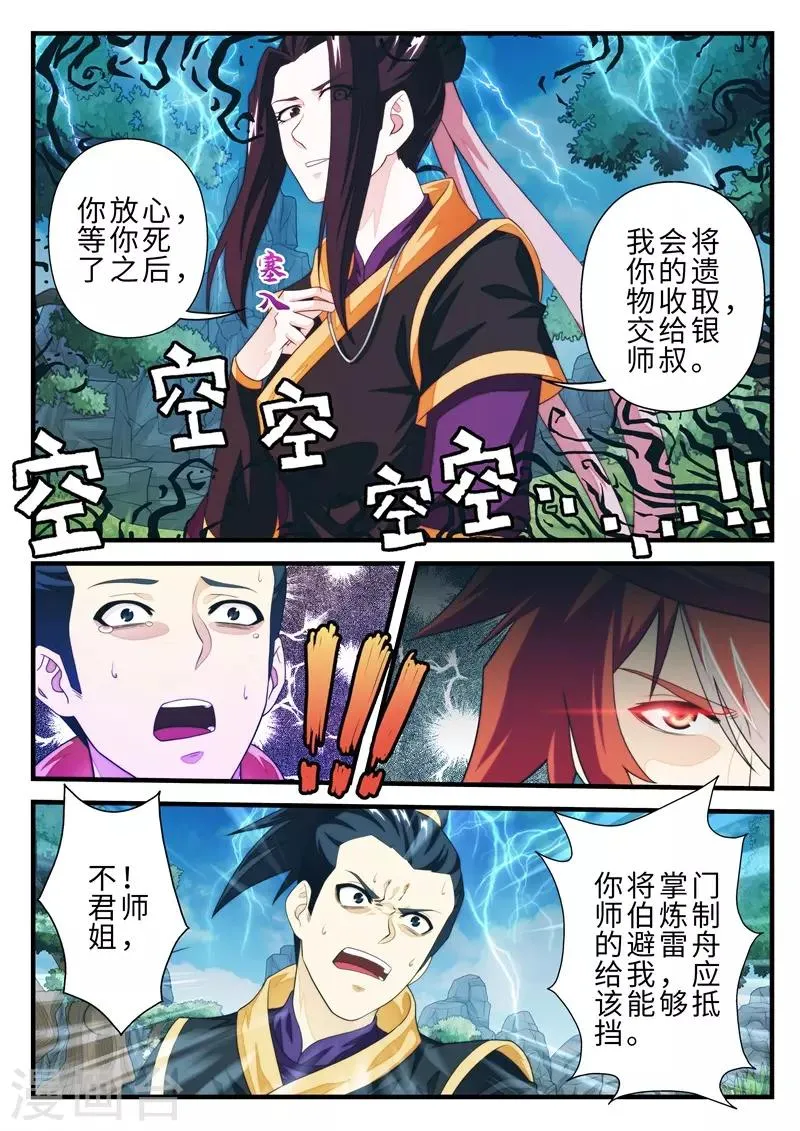 第190话2 第2页