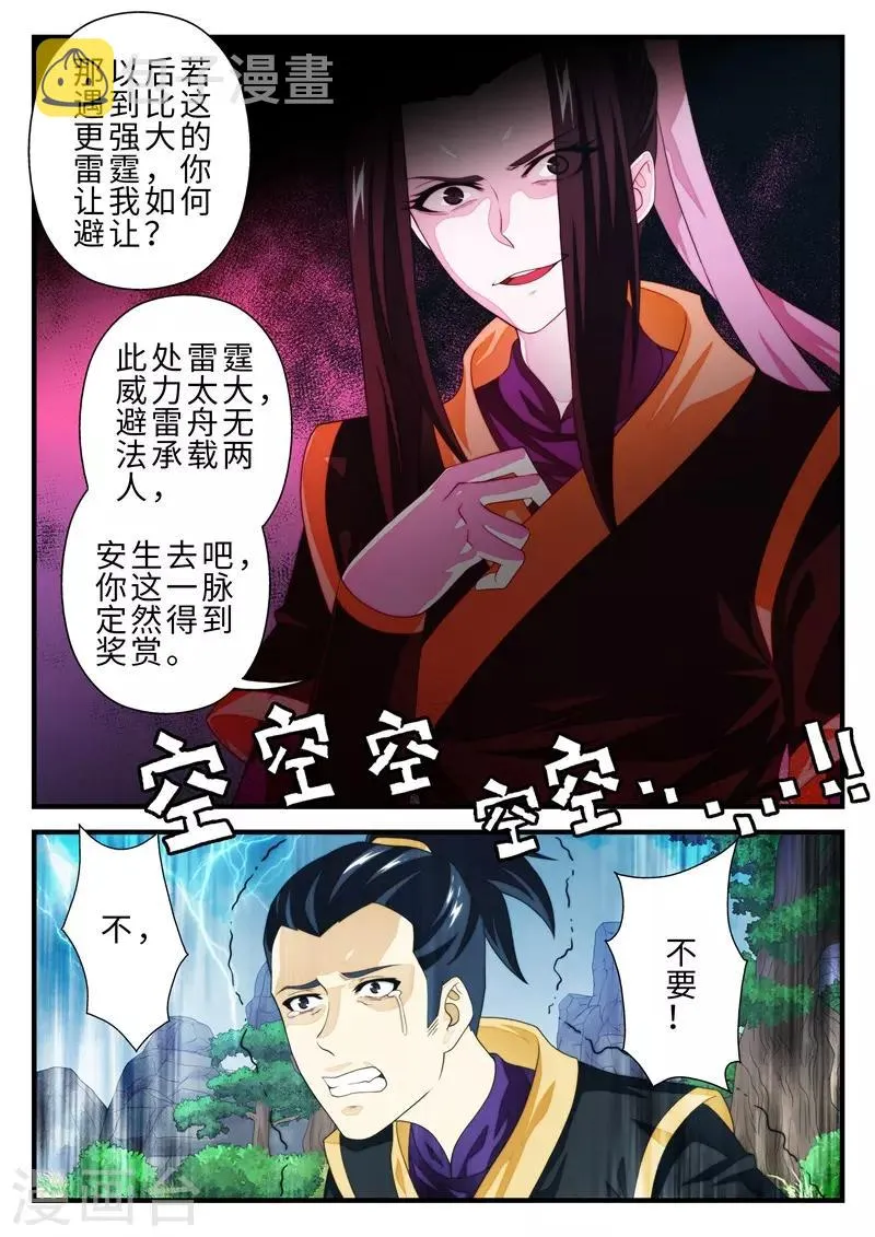 第190话2 第3页