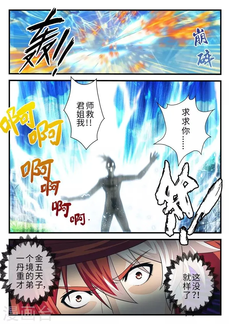 第190话2 第4页