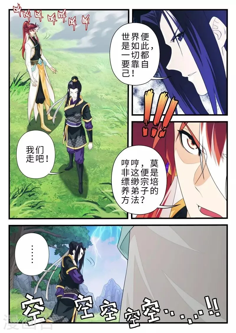 第190话2 第5页