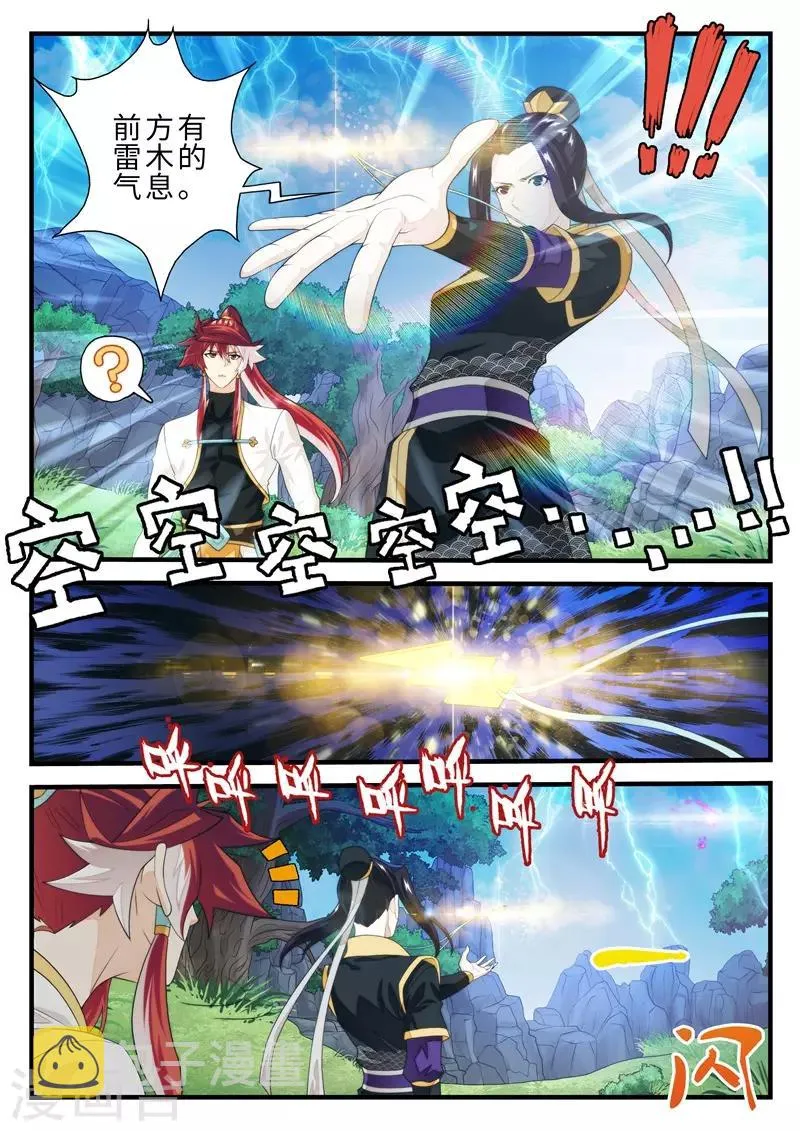 第190话2 第7页