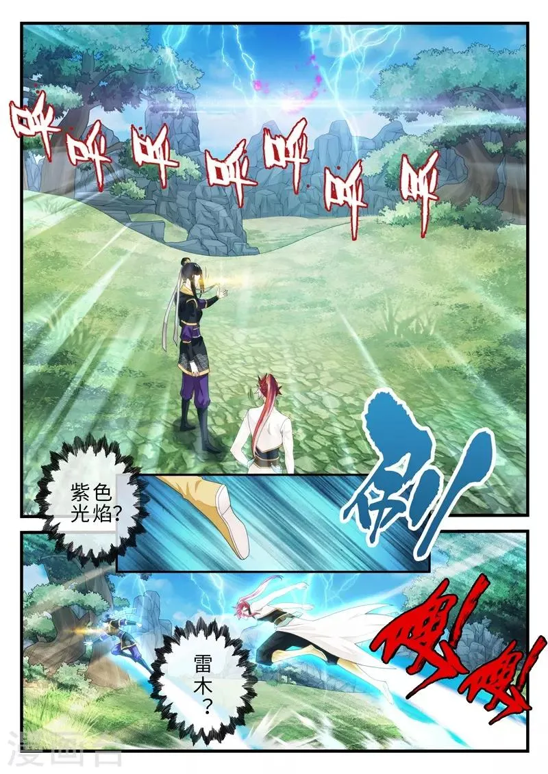 第190话2 第8页