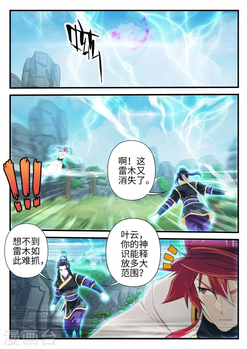 第191话1 第2页
