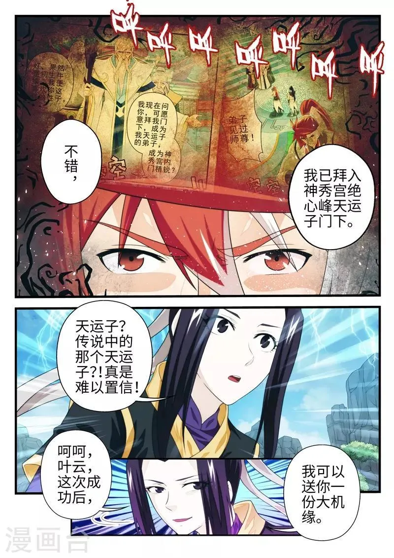 第191话1 第5页