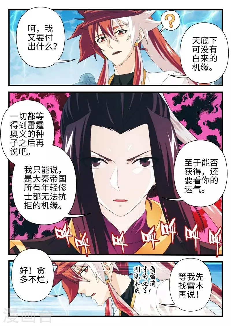 第191话1 第6页