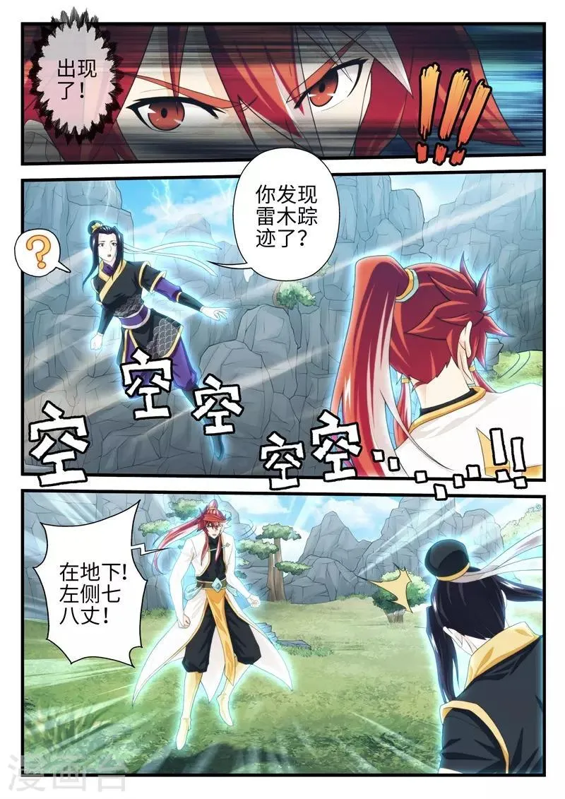 第191话1 第7页