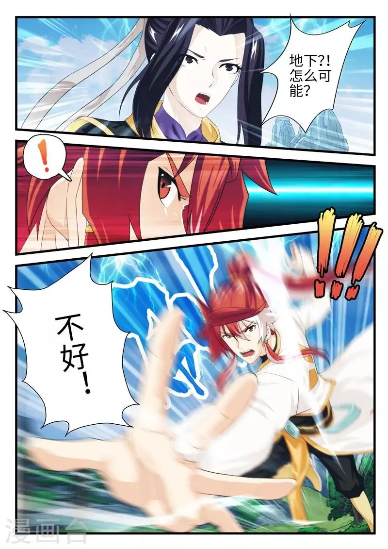 第191话1 第8页