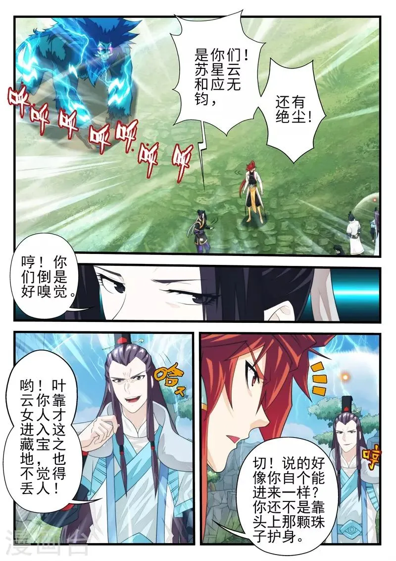 第192话1 第2页
