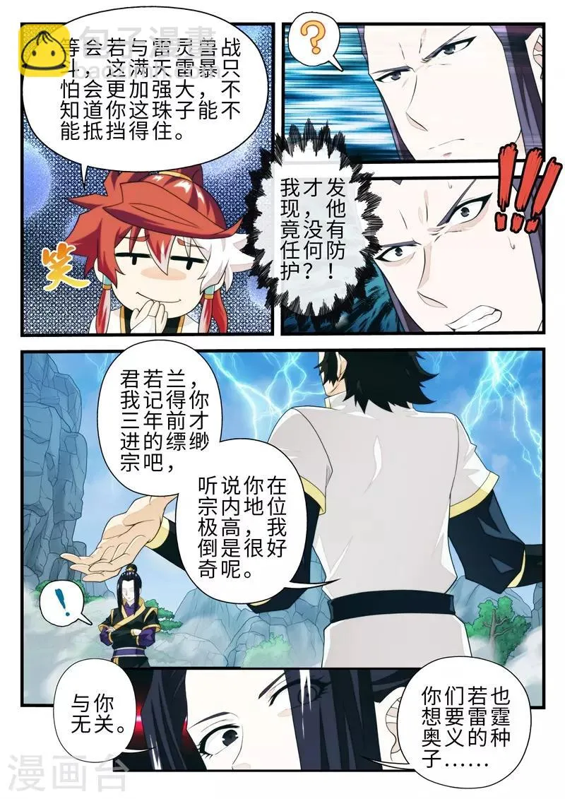 第192话1 第3页