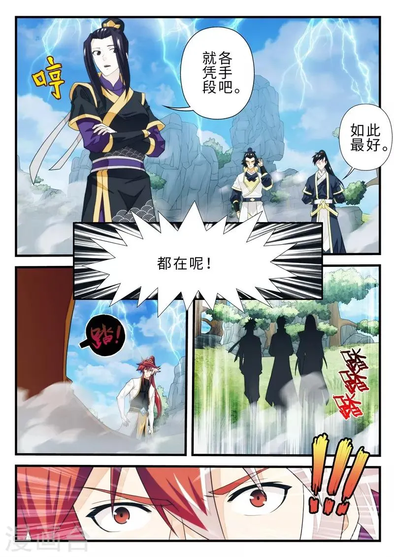 第192话1 第4页