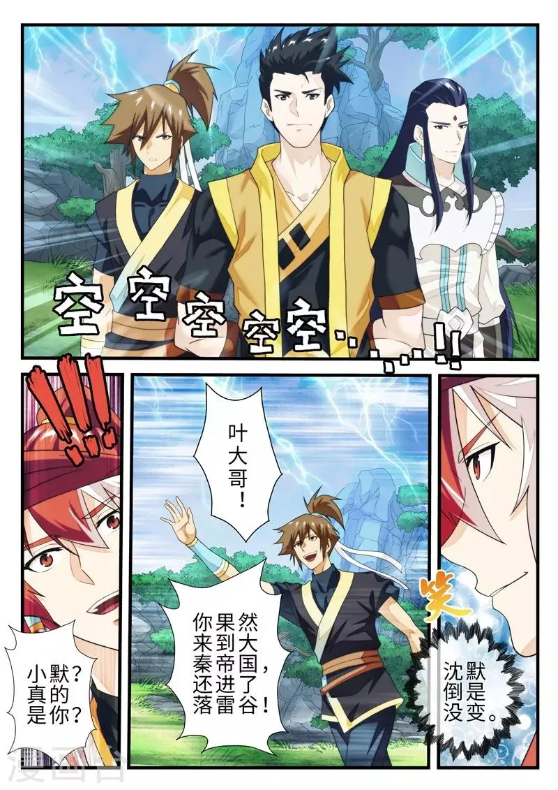 第192话1 第5页