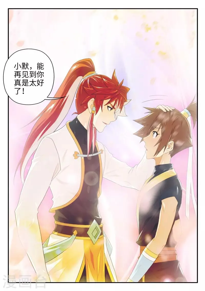 第192话1 第8页