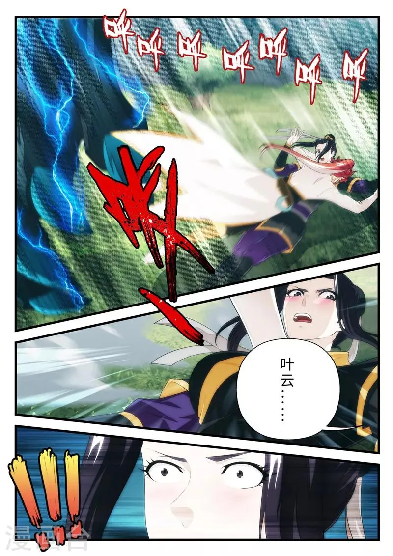 第191话2 第1页