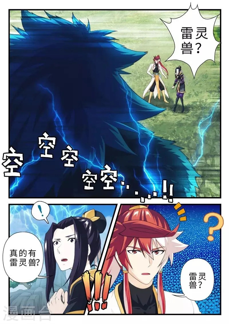 第191话2 第3页