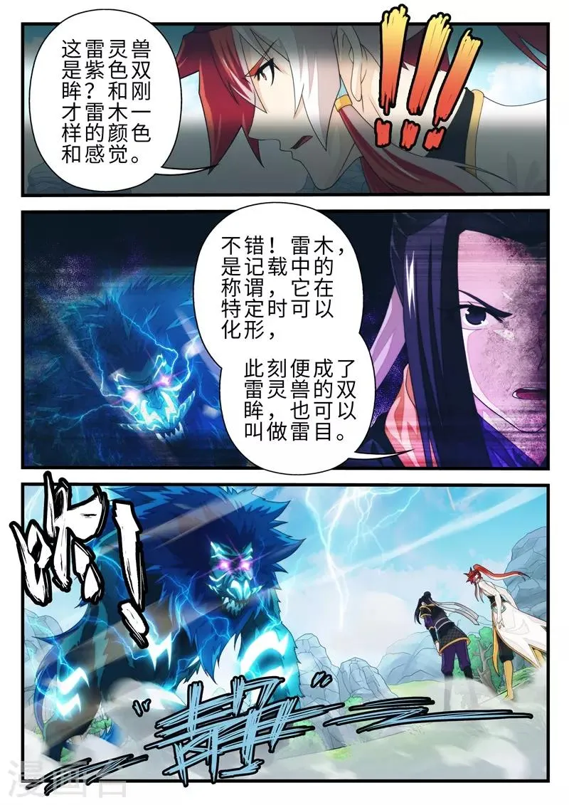 第191话2 第4页