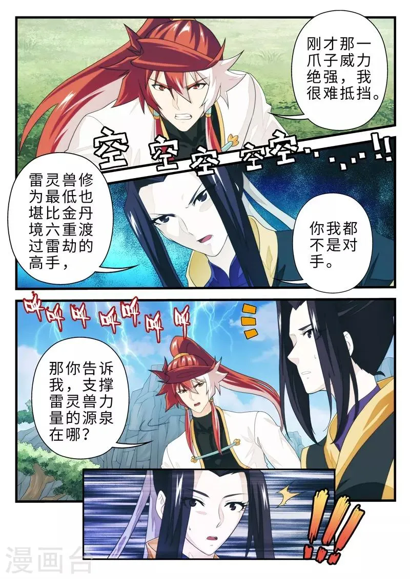 第191话2 第5页