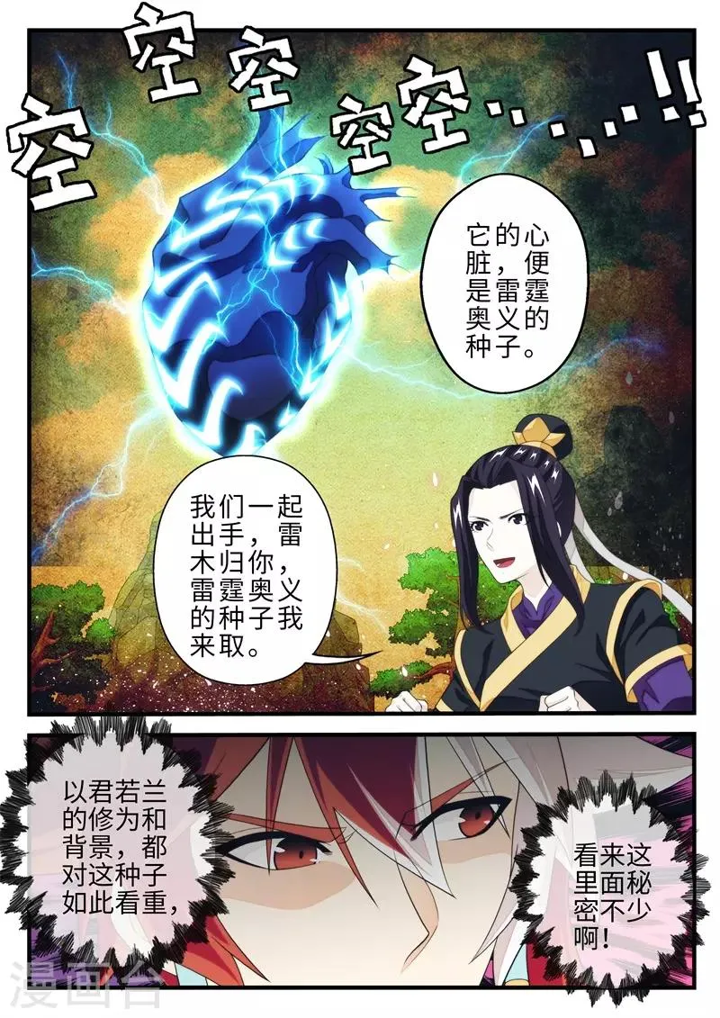 第191话2 第6页