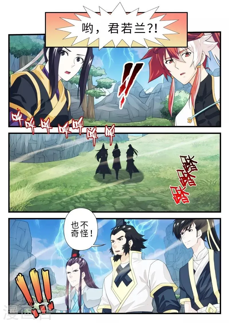 第191话2 第7页