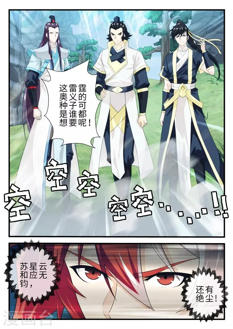第191话2 第8页