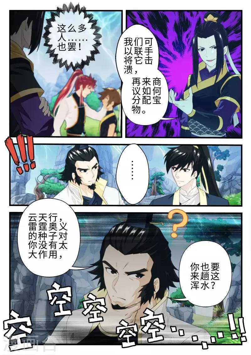 第192话2 第1页