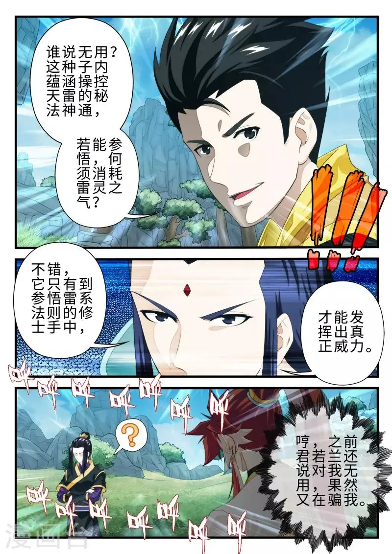 第192话2 第2页
