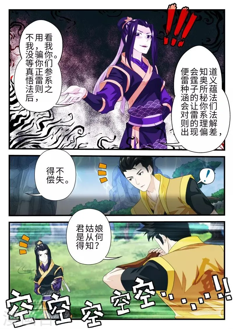 第192话2 第3页