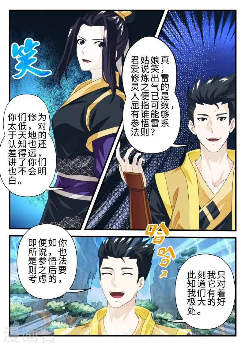 第192话2 第4页