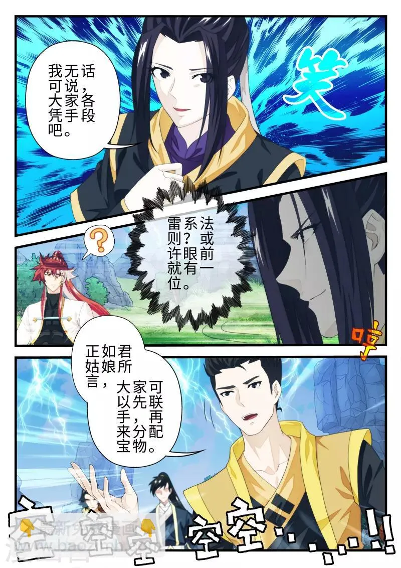 第192话2 第5页